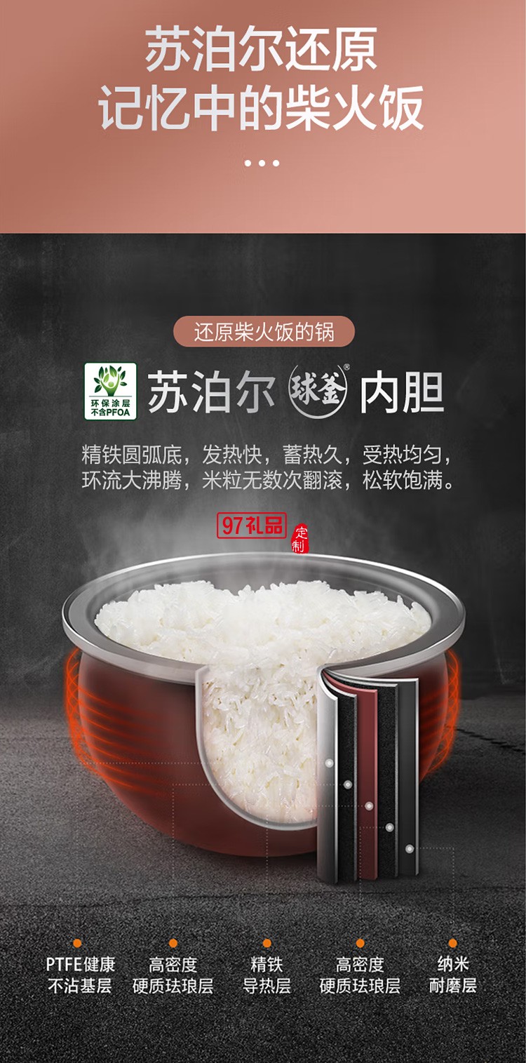  蘇泊爾電飯鍋IH電磁電飯煲智能電飯煲SF50HC32定制公司廣告禮品