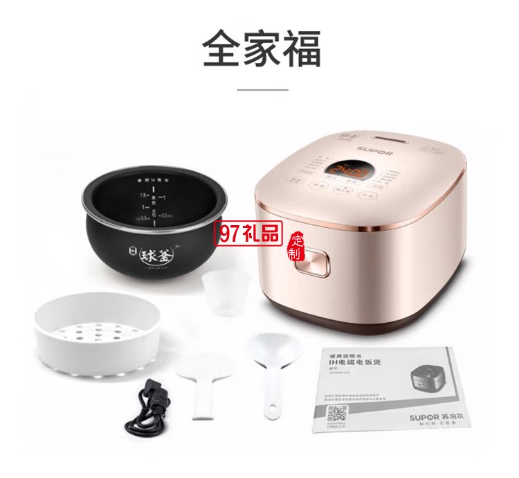 蘇泊爾智能IH電飯煲釜電飯煲柴火飯煲SF40HC57定制公司廣告禮品