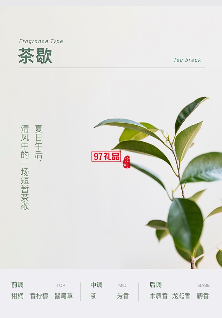 chillmore茶歇小憩禮盒沐浴露磨砂膏套裝