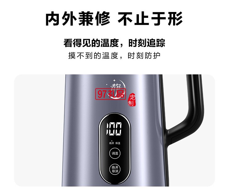 蘇泊爾電水壺SW-17S63A 電熱水壺壺身顯溫定制公司廣告禮品