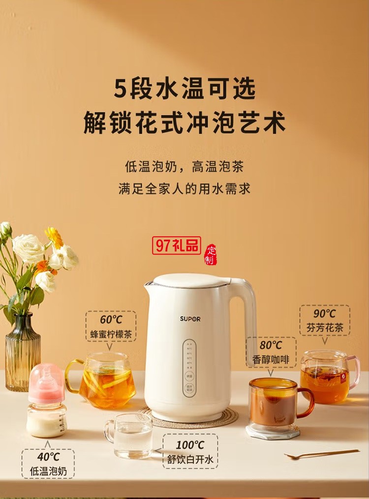 蘇泊爾電熱水壺1.5L電水壺?zé)畨豐W-15S70A定制公司廣告禮品