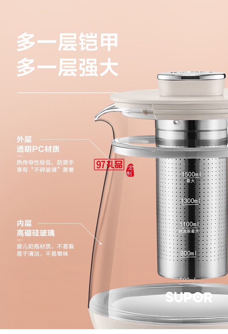 蘇泊爾養(yǎng)生壺煮茶器花茶壺電茶壺電水壺定制公司廣告禮品