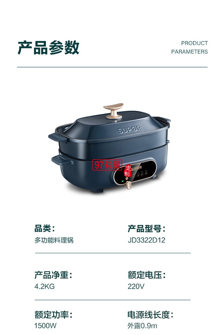 蘇泊爾煎烤機(jī)JD3322D12定制公司廣告禮品