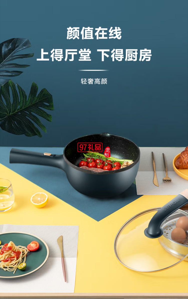 蘇泊爾電炒鍋多功能炒菜宿舍電煮鍋JD28D13定制公司廣告禮品    