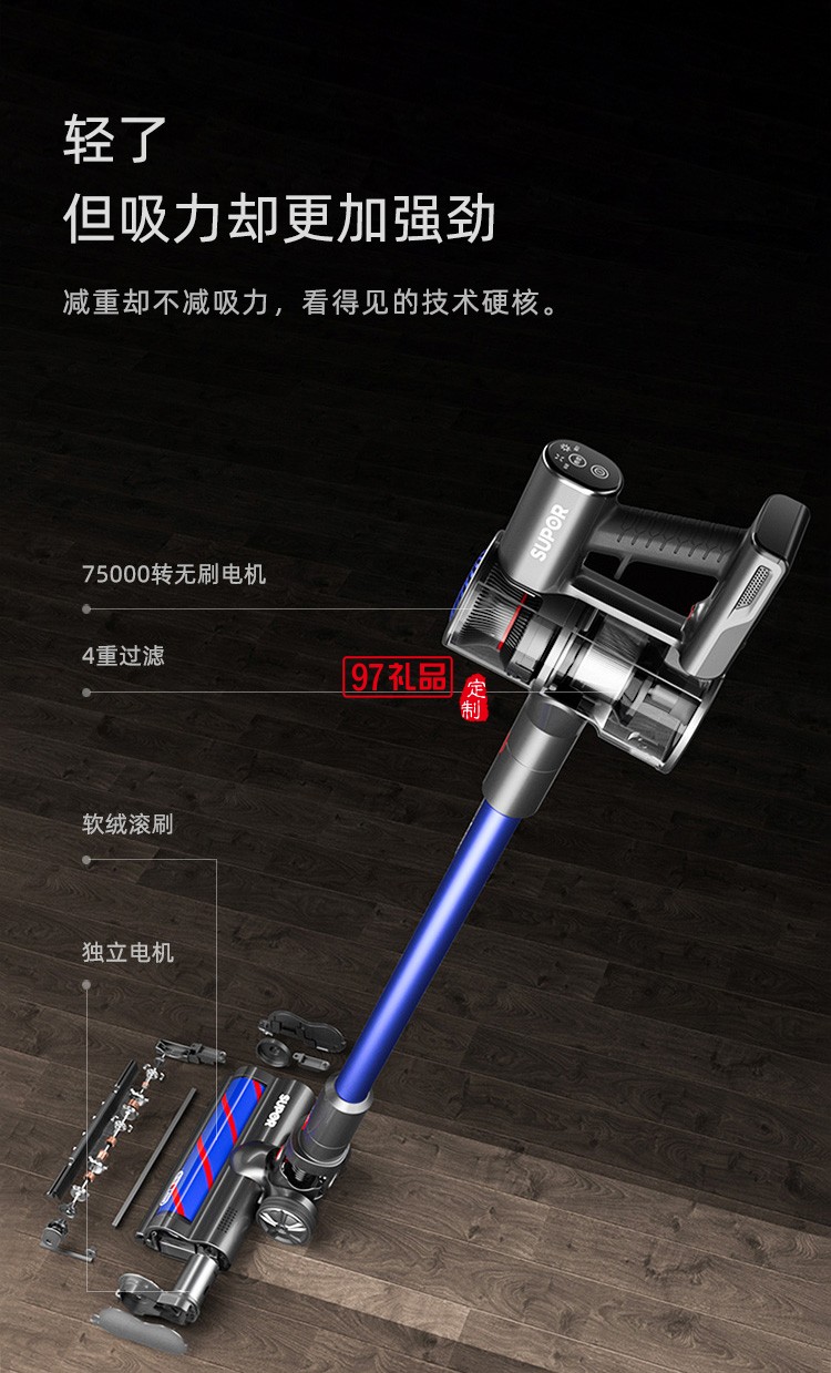 蘇泊爾手持吸塵器 多功能吸塵器XC05S63B-X1定制公司廣告禮品