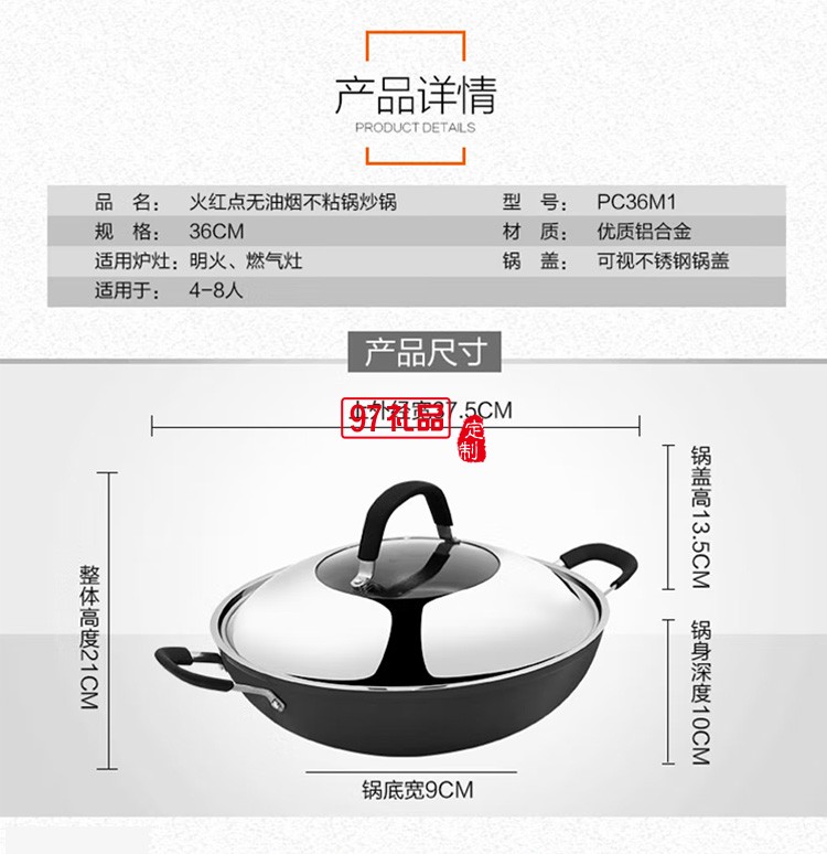 蘇泊爾不粘大炒鍋大號炒菜鍋具健康無油煙PC36M1定制公司廣告禮品