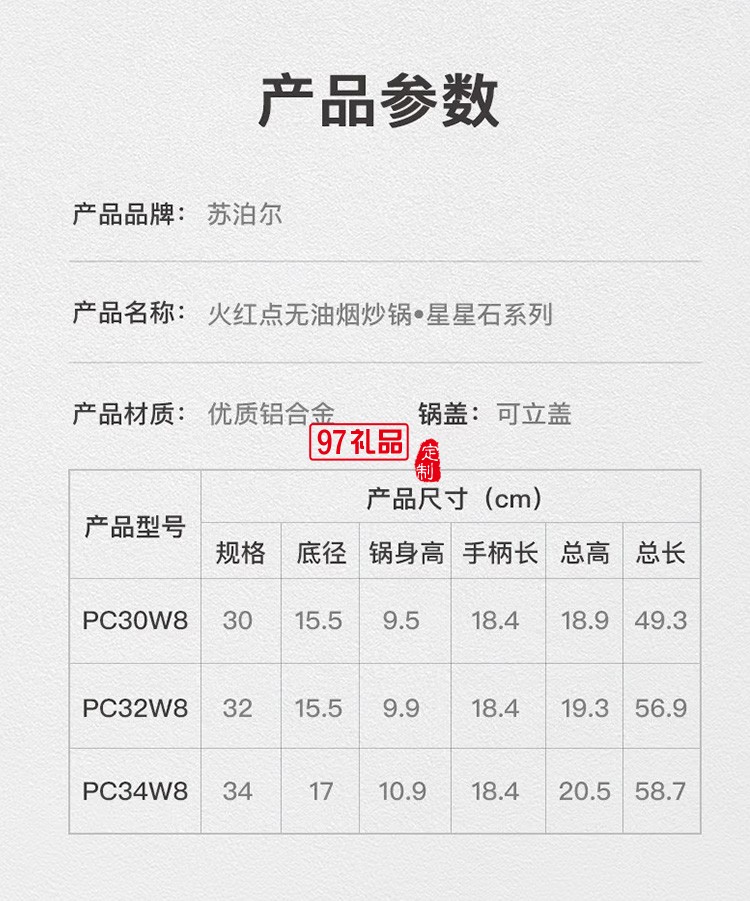 蘇泊爾炒鍋不粘鍋炒菜鍋平底無油煙燃氣灶PC34W8定制公司廣告禮品