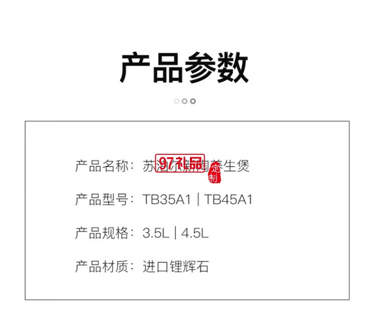 蘇泊爾砂鍋石鍋陶瓷煲3.5L煲湯鍋燉鍋TB35A1定制公司廣告禮品