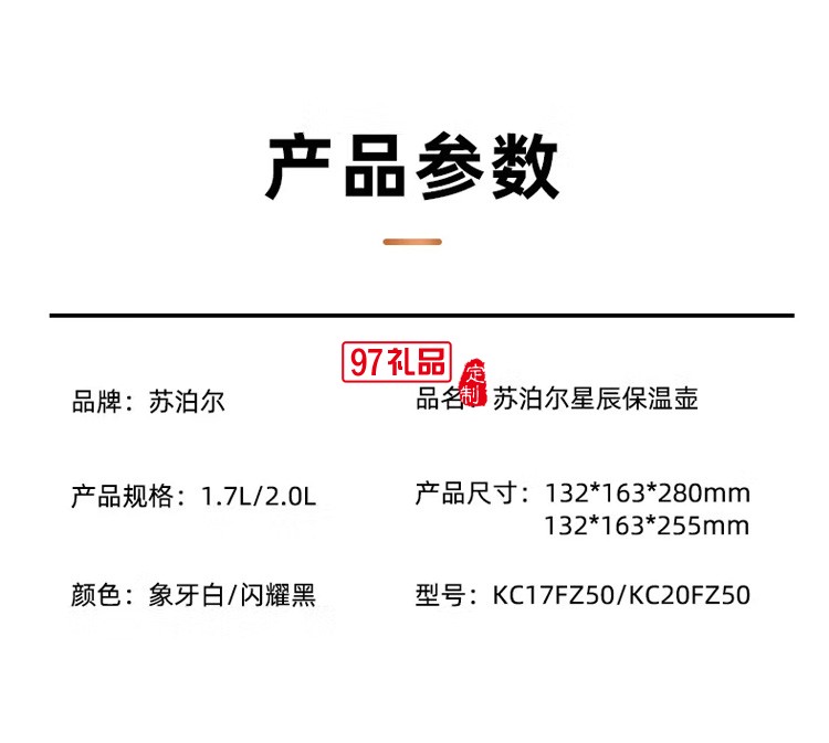 蘇泊爾保溫壺304不銹鋼暖水壺保溫瓶 KC17FZ50定制公司廣告禮品