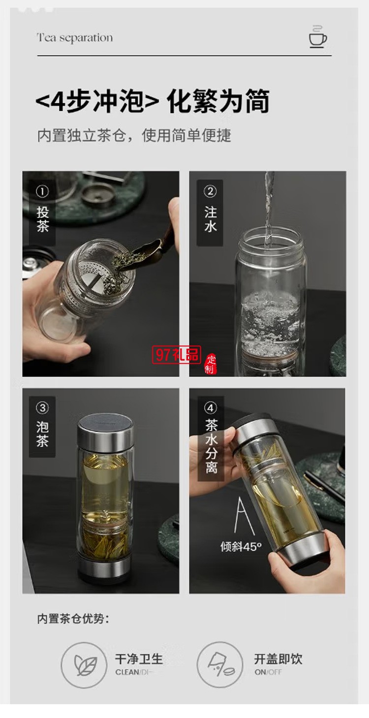 蘇泊爾茶水分離玻璃杯泡茶水杯禮盒裝 KC36JH10定制公司廣告禮品