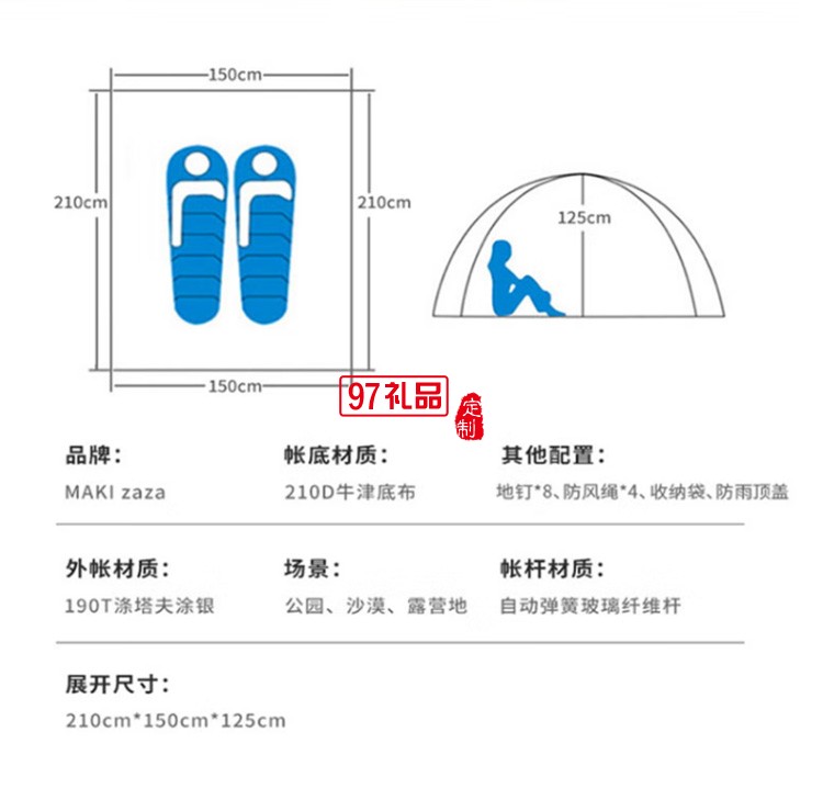  雙人野營露營沙灘帳篷 產(chǎn)品型號：MKZ-003定制公司廣告禮品