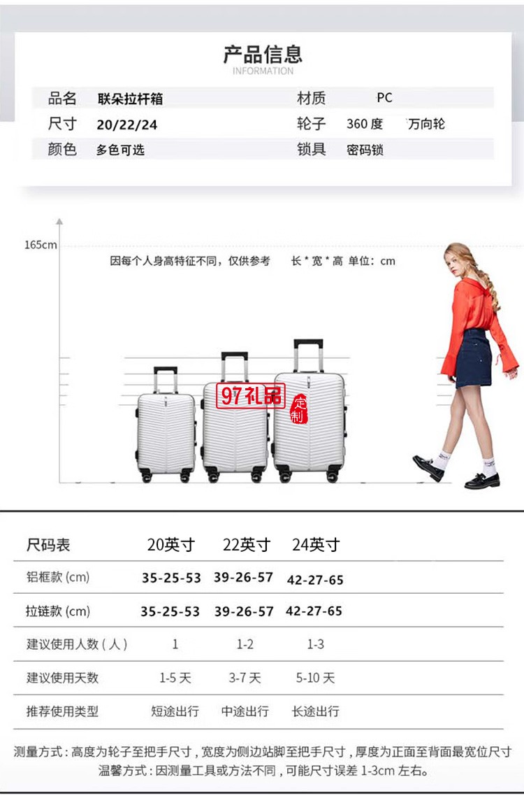 行李箱鋁框拉桿箱萬向輪旅行箱20英寸MKZ-8060定制公司廣告禮品