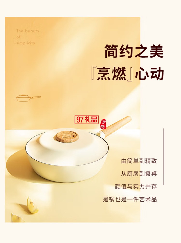  不粘煎炒鍋炒菜電磁爐專用燃?xì)庠頛J26T8定制公司廣告禮品