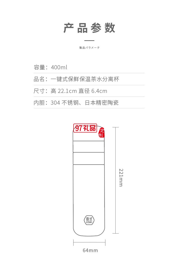 茶水分離水杯陶瓷內(nèi)膽不銹鋼保溫杯KS20-WT021定制公司廣告禮品