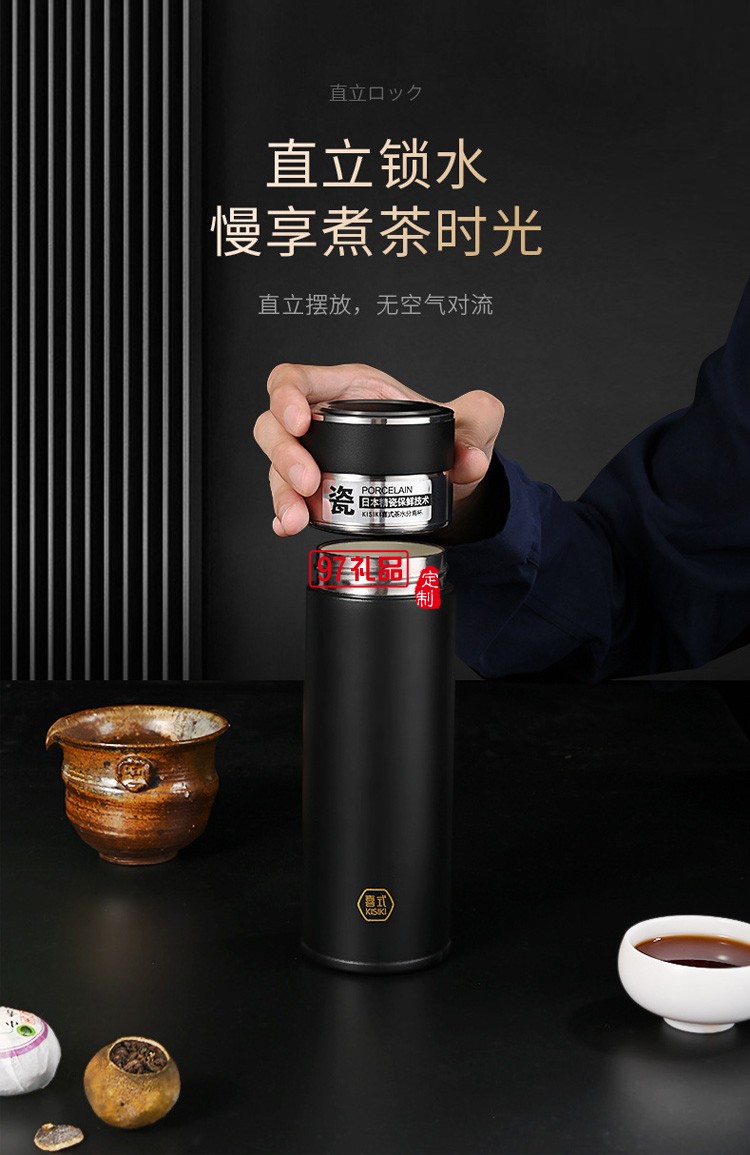 不銹鋼陶瓷內(nèi)膽保溫杯 茶水分離KS20-WT025定制公司廣告禮品