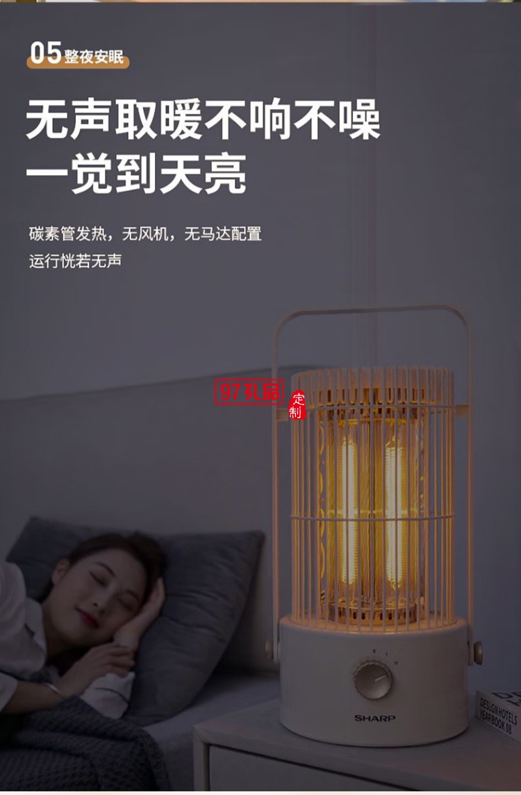 夏普取暖器小太陽電暖器取暖電器HX-SM081A-Y定制公司廣告禮品