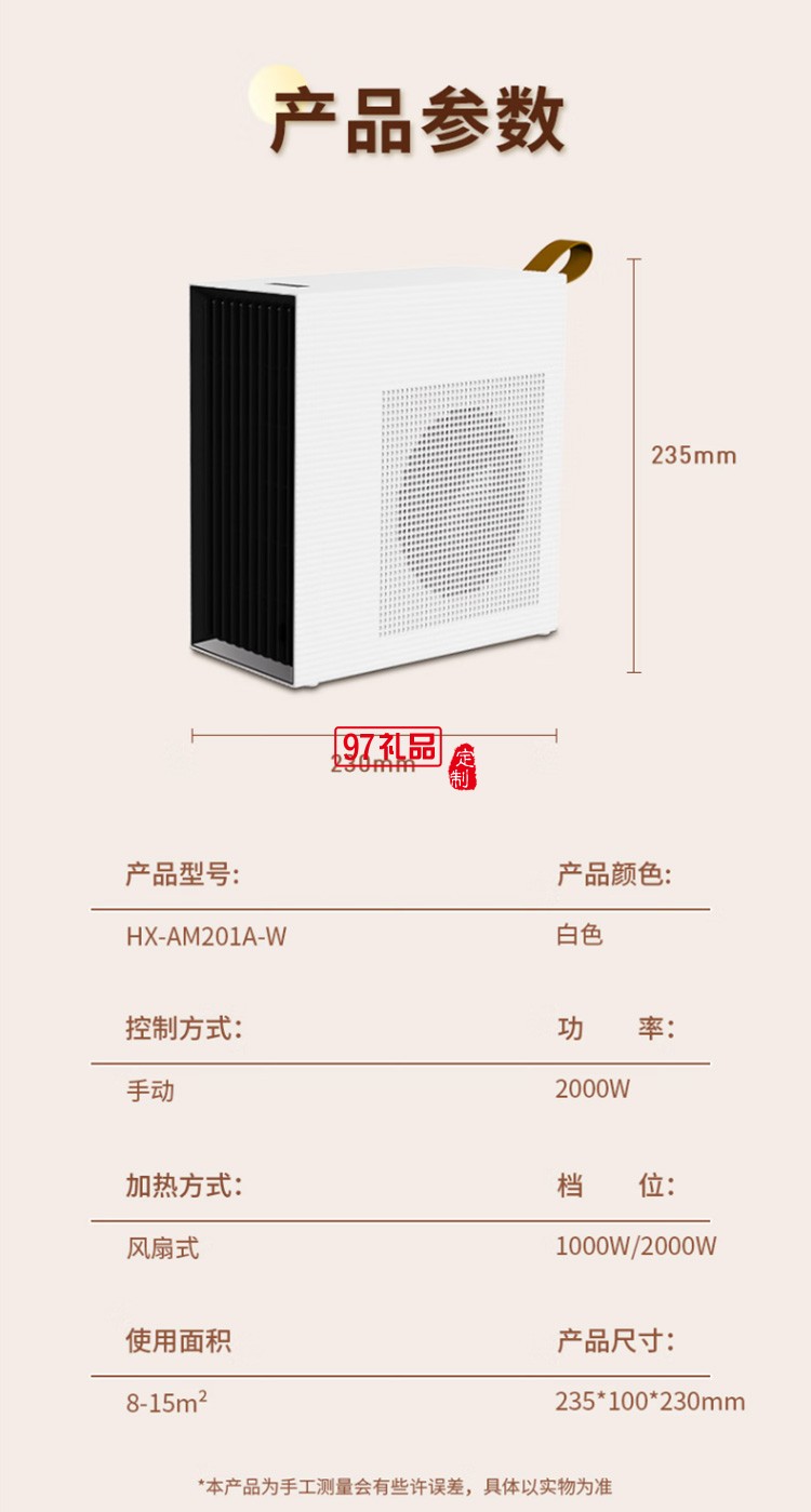 夏普取暖器電暖器取暖電器暖風(fēng)機HX-AM201A-W定制公司廣告禮品