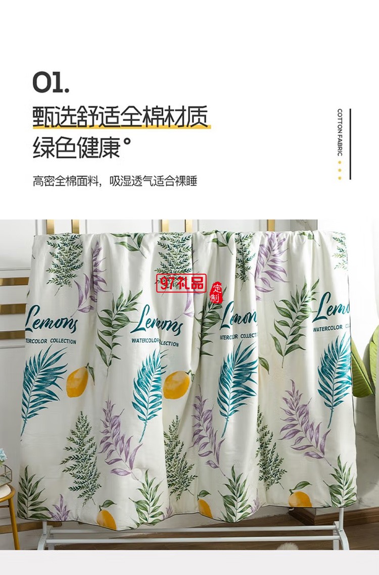 啄木鳥(niǎo)ZMN-CMXB-03純棉夏被200*230cm定制公司廣告禮品