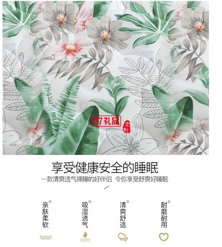 啄木鳥(niǎo)家紡花語(yǔ)秋冬被-幽蘭四季被ZMN-DB001定制公司廣告禮品