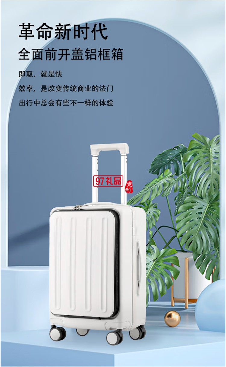 拉桿箱萬(wàn)向輪旅行箱定制公司廣告禮品