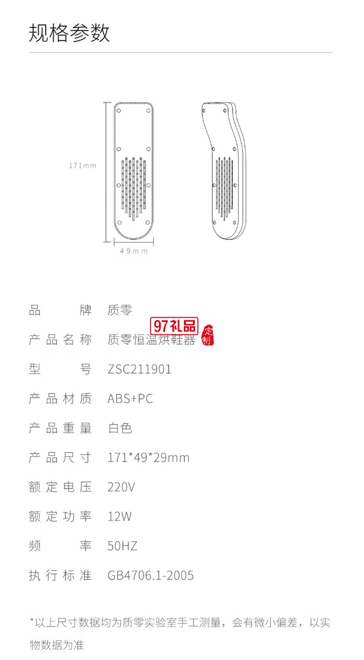 質(zhì)零恒溫烘鞋器除濕三擋定時烘鞋器ZSC211901定制公司廣告禮品