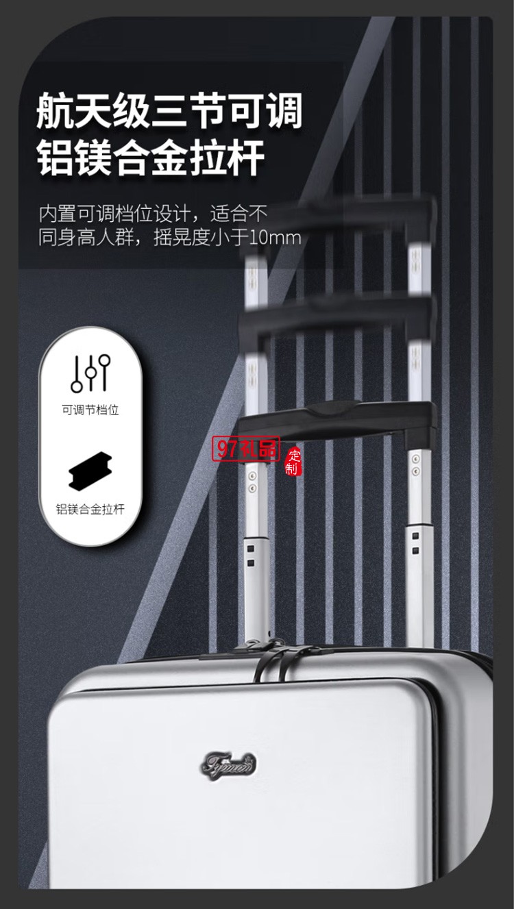 泰夢多功能行李箱輕商務(wù)旅行拉桿箱TM0008-LB8定制公司廣告禮品