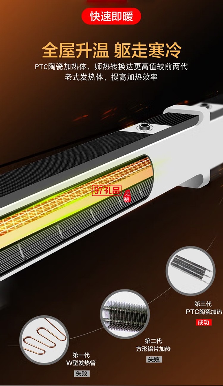 艾貝麗踢腳線取暖器電暖氣電暖爐ZG-NSB-2000定制公司廣告禮品