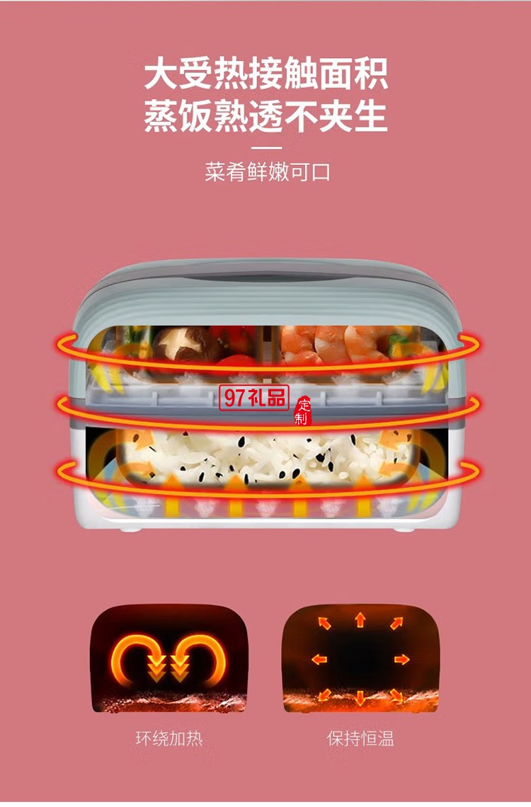 艾貝麗電熱飯盒 便攜式電熱飯盒ABL-FH01定制公司廣告禮品