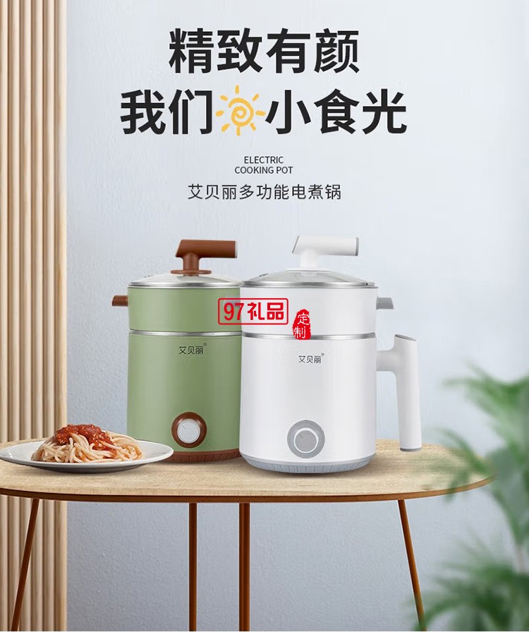 艾貝麗多功能電煮鍋MYG-Z626電熱鍋煮面煲定制公司廣告禮品