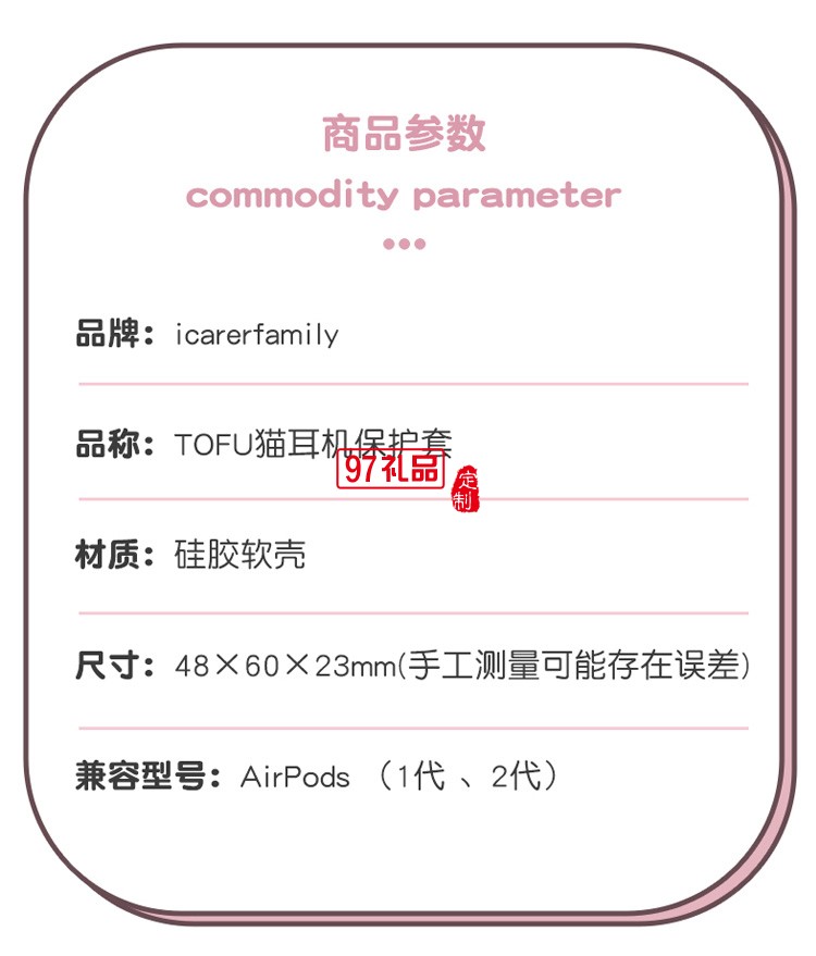 AirPods保護(hù)套蘋果耳機(jī)套XAP023定制公司廣告禮品