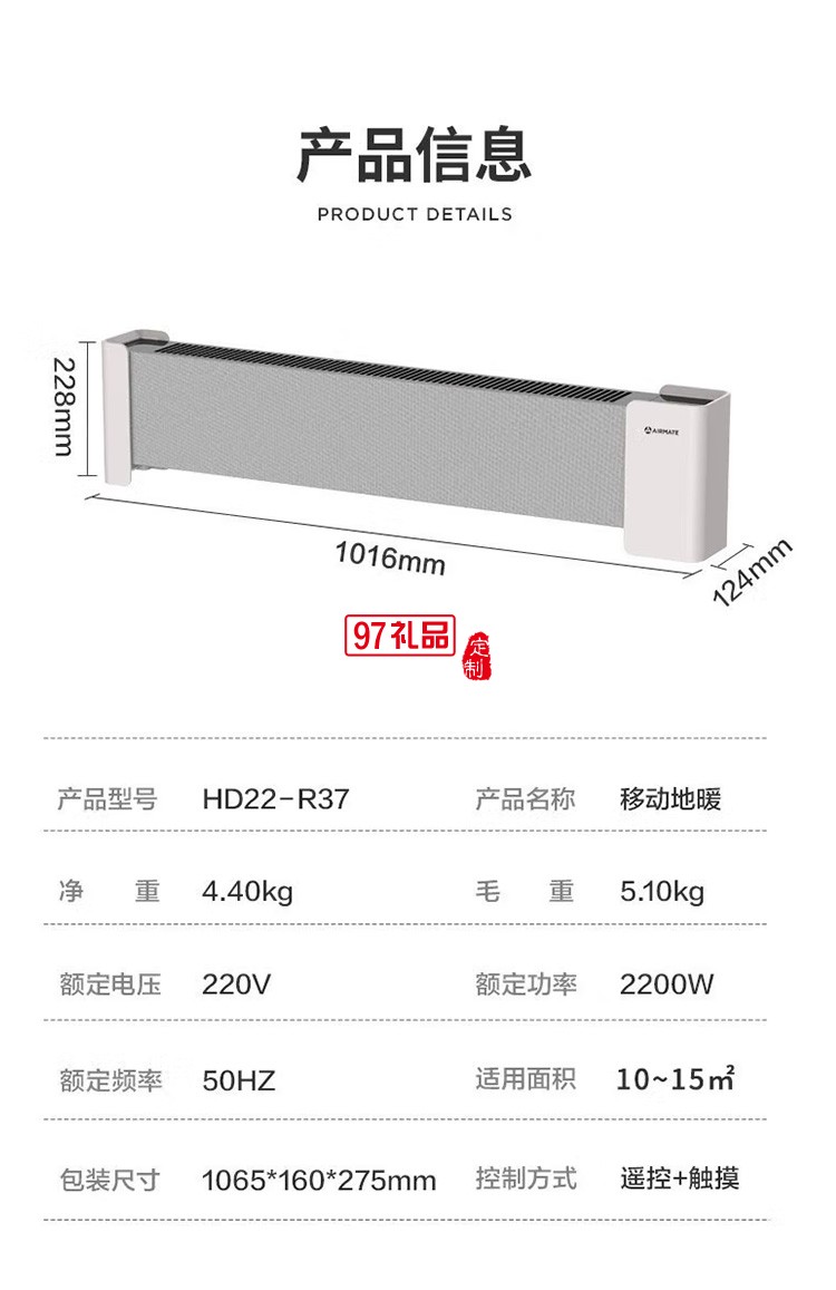 艾美特取暖器/電暖器/電暖氣片石墨烯HD22-R37定制公司廣告禮品