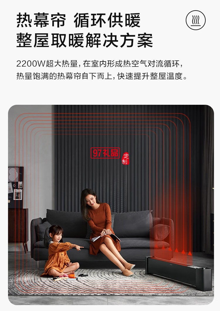 艾美特取暖器/電暖器/電暖氣片A18定制公司廣告禮品