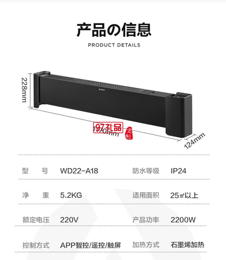 艾美特取暖器/電暖器/電暖氣片A18定制公司廣告禮品