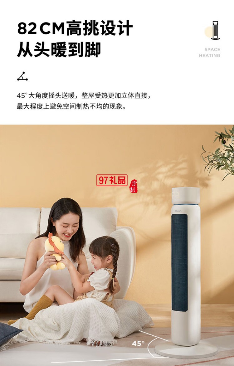 艾美特取暖器/電暖器/電暖氣片烤火爐HP22-R3定制公司廣告禮品