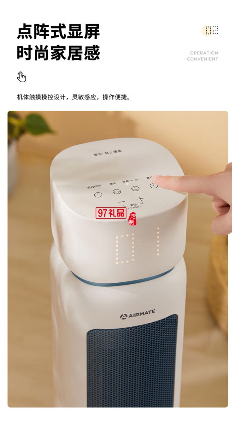 艾美特取暖器/電暖器/電暖氣片烤火爐HP22-R3定制公司廣告禮品