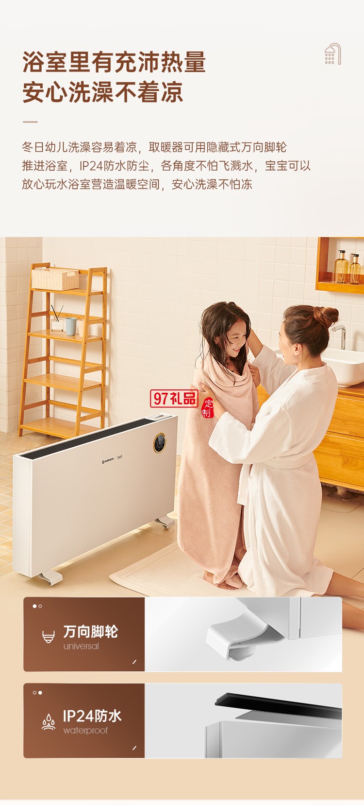 艾美特取暖器/高端電暖器WC25-A1定制公司廣告禮品