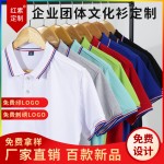 翻領polo文化廣告衫t恤印字logo短袖工作服刺繡團隊工裝9908