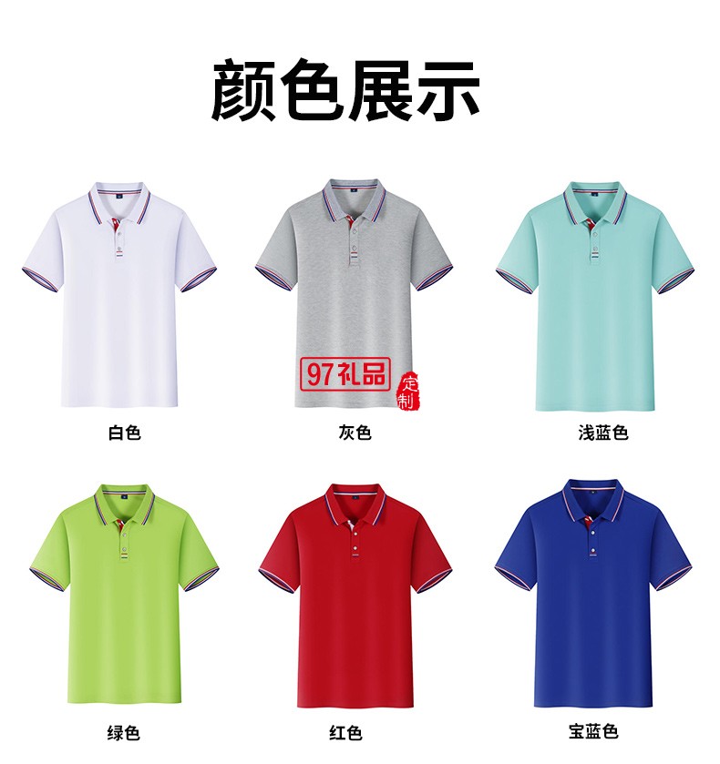 翻領polo文化廣告衫t恤印字logo短袖工作服刺繡團隊工裝9908