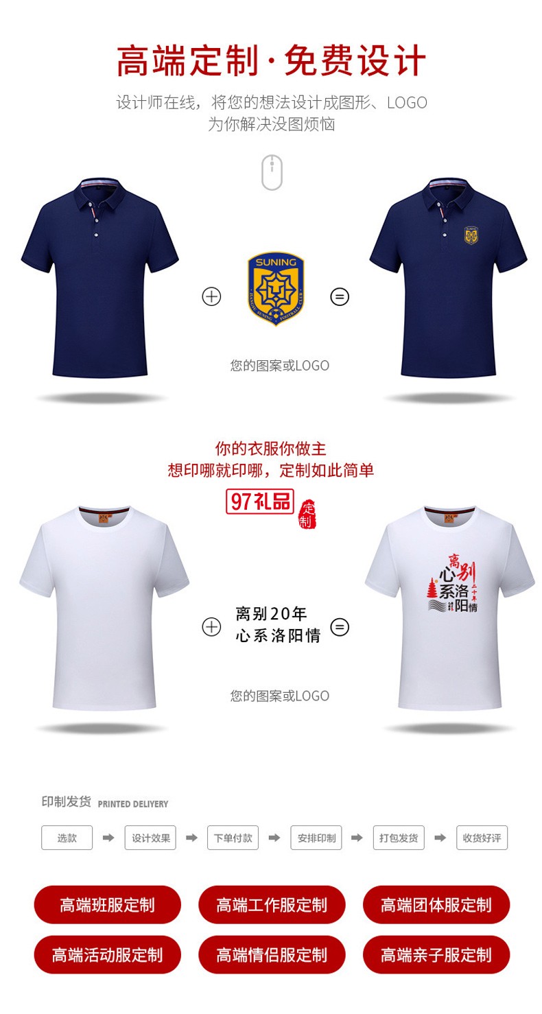 翻領(lǐng)polo文化廣告衫t恤印字logo短袖工作服刺繡團隊工裝18782