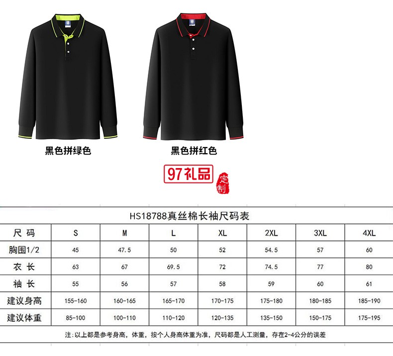 翻領(lǐng)polo文化廣告衫t恤印字logo短袖工作服刺繡團隊工裝18788