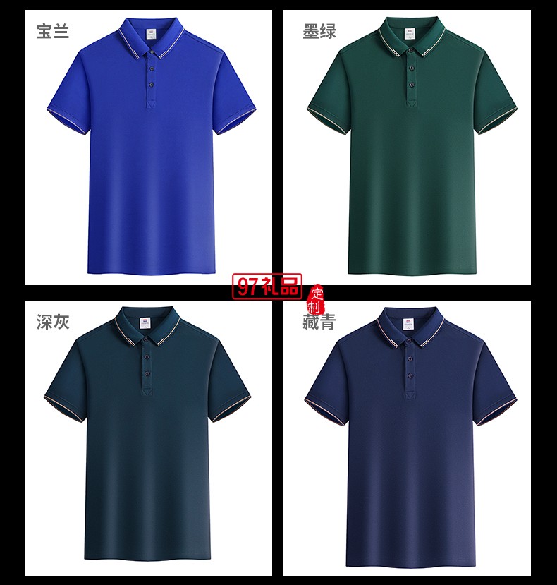 翻領(lǐng)polo團隊文化廣告衫t恤印字logo短袖工作服刺繡工裝2396