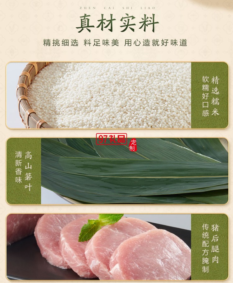 五芳齋端午節(jié)肉蛋黃粽嘉興特產情系五芳粽子禮品盒裝