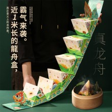 龍行四海創(chuàng)新國風龍舟盒 六粽六味