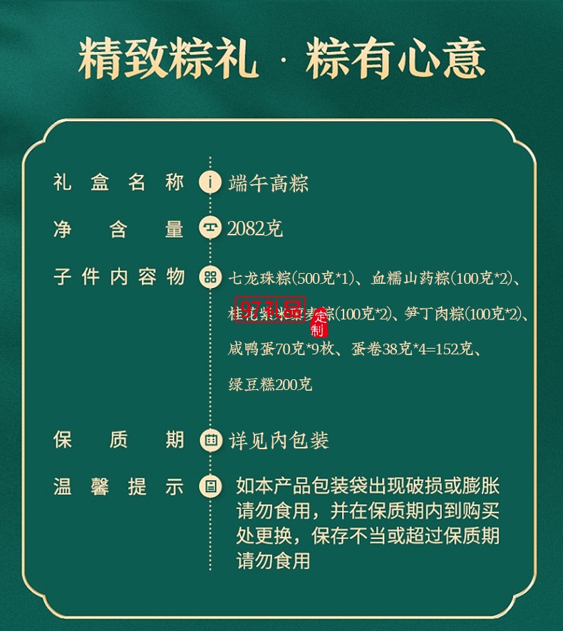 端午節(jié)粽子端午高粽禮盒