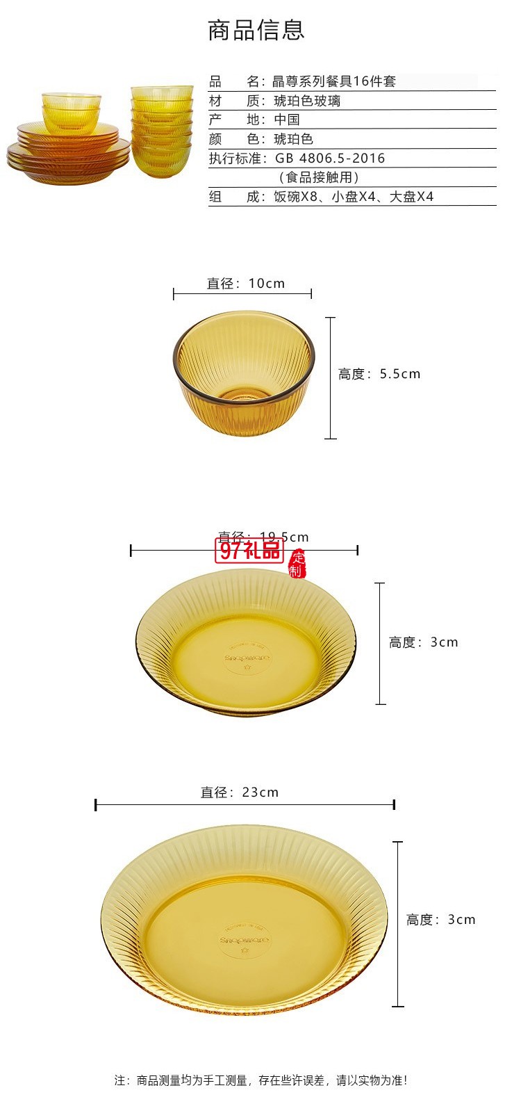 康寧SNAPWARE晶尊餐具豪華8件套