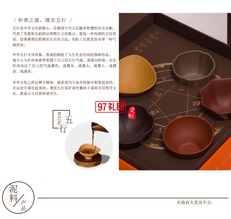 璞實茶器五行宜興原礦紫砂五色杯品茗杯創(chuàng)意茶具禮品套裝