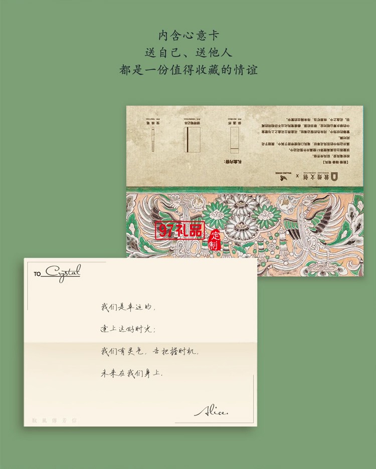 WILLINGHORSE贊馬x敦煌文創(chuàng) IP聯(lián)名鸞鳳有鳳來儀國(guó)風(fēng)文創(chuàng)禮