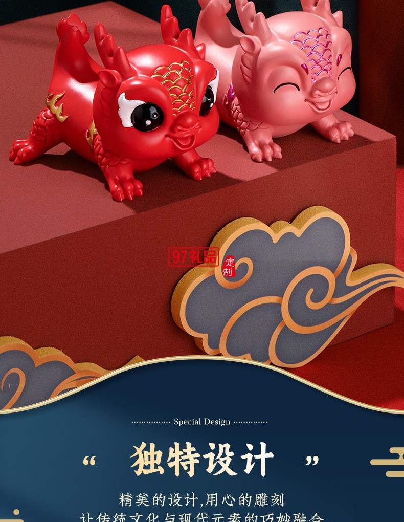  龍年獻(xiàn)?？蓯勖三埞袛[件龍年禮品