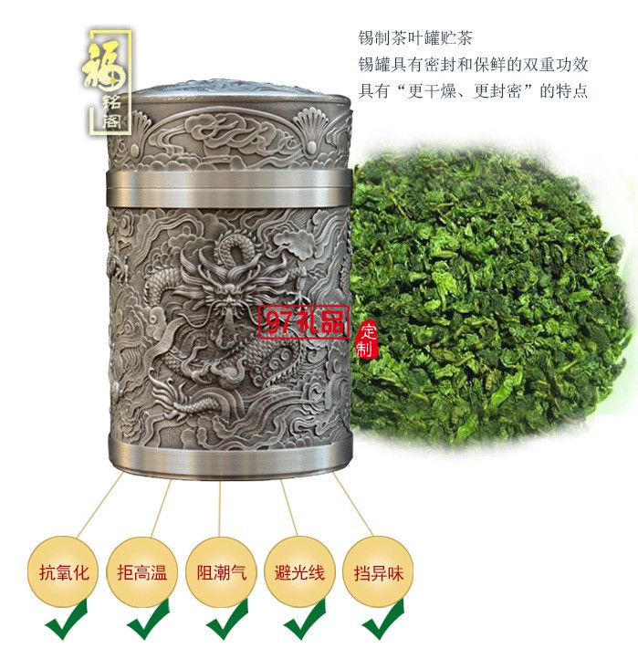 茶葉罐密封小號(hào)便攜精品龍騰四海存茶儲(chǔ)茶純錫錫罐