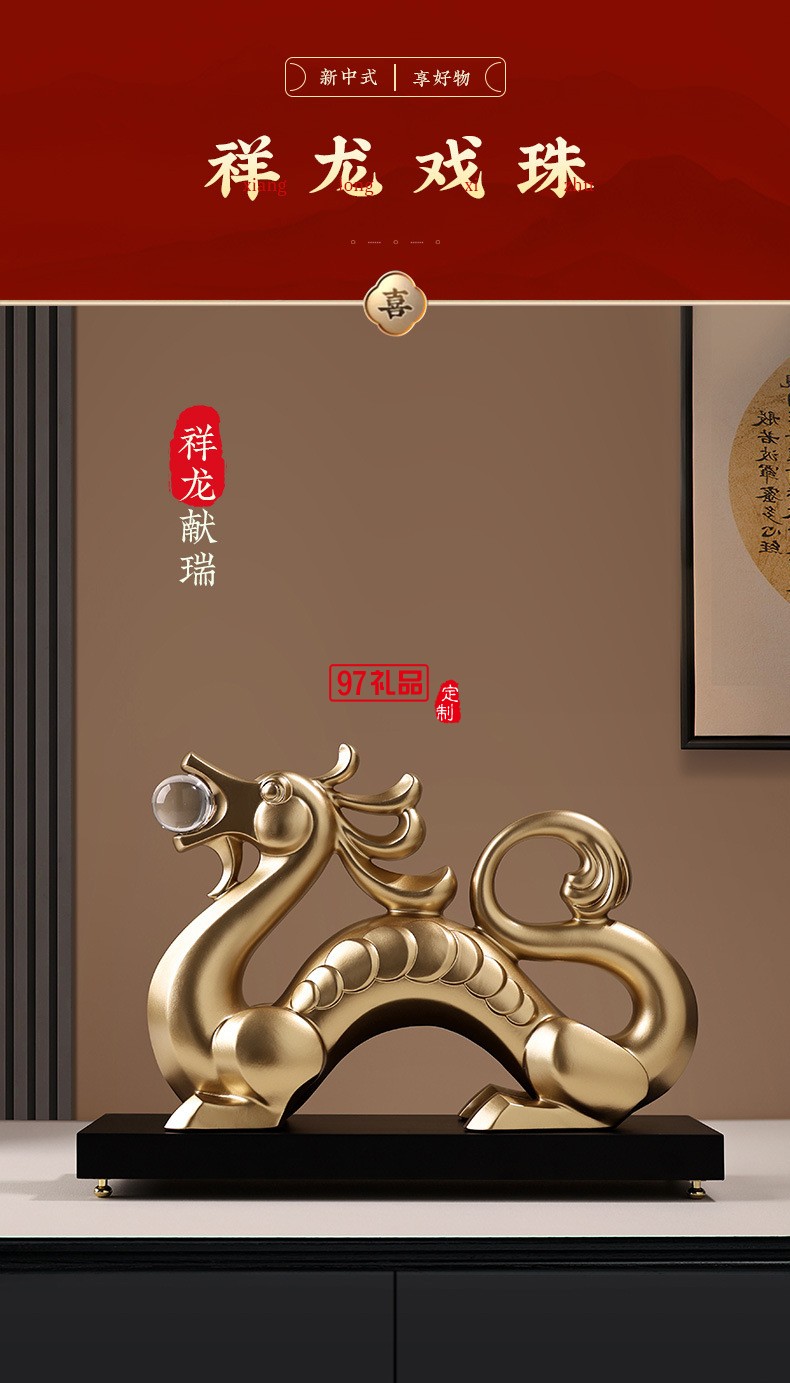 貝漢美新中式金龍擺件客廳酒柜書房辦公室裝飾品開業(yè)招財龍年禮物